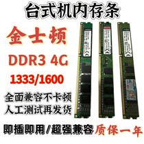 二手金士顿内存条1333单条/1600单条 DDR3  4G原装拆机