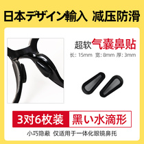 气囊眼镜鼻托贴片 日本流行硅胶防滑鼻垫眼睛框架拖配件鼻梁鼻贴