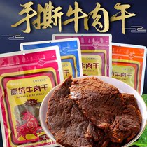 中国台湾风味高坑原味手撕牛肉干鲜嫩多汁特产牛肉猪肉脯休闲零食