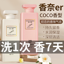 COCO沐浴露香水型持久留香72小时香体二合一洗发水男女士乳液套装