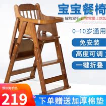 2023【四档调节】<em>宝宝餐椅可折叠</em>儿童餐桌实木椅子大童小孩沙发学