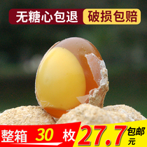 龙城香糖心变蛋河南特产30枚农家老式手工自制变鸡蛋松花蛋皮蛋