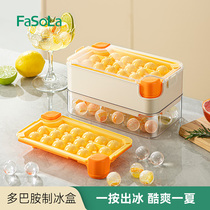 FaSoLa球形冰格家用大容量储冰制冰盒带盖食品级硅胶按压冰块模具