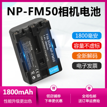 NP-FM50电池适用索尼DSC-S30 S50 S70 F707 F828摄像机QM91D电池
