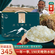 沙语雪禾羊脂籽米胚芽米超过有机大米5kg富硒2023年新米10斤礼盒