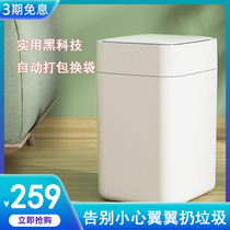 小米拓牛智能垃圾桶自动打包换袋小米感应电动客厅卫生间家用带盖