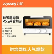 Joyoung/九阳电烤箱KX-J81家用迷你烘焙多功能小型全自动蛋糕正品
