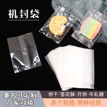烘焙曲奇饼干牛轧糖雪花酥蛋黄酥月饼袋透明机封袋磨砂包装袋定制