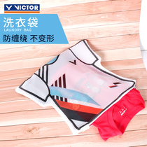 正品victor胜利羽毛球洗衣袋 洗衣防护防缠绕变形保护衣物PG8816