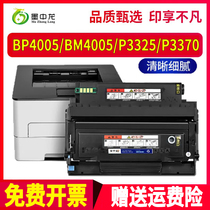 适用奔图BP4500DN硒鼓P3325DM打印机碳粉盒P3370DN墨盒BM4005ADN墨粉盒TO-405粉盒BM4005FDN打印机硒鼓