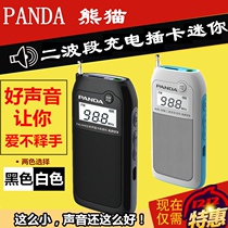 PANDA/熊猫 6203充电收音机老人mp3迷你小型袖珍便携式插卡半导体