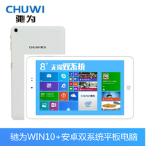 CHIWI/驰为Hi8双系统安卓WIN10高清超薄学生网课炒股wifi平板电脑