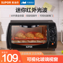 苏泊尔电烤箱烤家用10升烘焙迷你迷小型多功能官方旗舰店新款