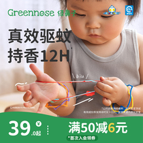 绿鼻子植物香薰联名防蚊手环婴儿儿童宝宝成人便携随身驱蚊手表圈