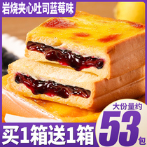 蓝莓岩烧乳酪吐司夹心面包整箱营养早餐面包蛋糕零食健康休闲小吃