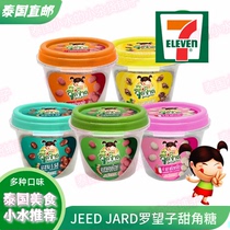 泰国直邮711代购 JEED JARD 罗望子酸豆角甜酸角果甜角糖果干果肉