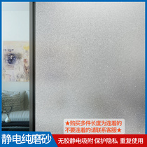 白色静电免胶磨砂窗贴玻璃贴纸贴膜窗户中国风家用卫生间玻璃纸