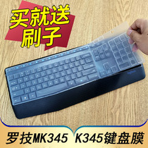 Logitech罗技MK345 K345无线键盘保护膜办公家用台式机电脑按键防尘套凹凸垫罩透明键位膜配件