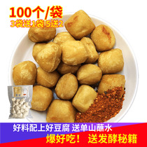 正宗石屏豆腐100个/袋云南特产臭豆腐毛豆腐烧烤小豆腐包浆送调料