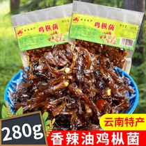 云南油鸡枞菌子袋装280g特产小吃即食野生菌香菇菌零食麻辣油鸡纵