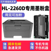 多好适用brother/兄弟牌HL-2260粉盒HL2260D硒鼓激光打印机墨盒家庭用小型学生迷你易加粉作业碳粉盒