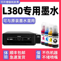 【多好原装L380墨水】适用EPSON爱普生打印机L380墨水6721黑色