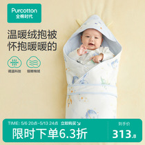 全棉时代婴儿包被初生秋冬季纯棉绒产房新生儿宝宝加厚款抱被包单