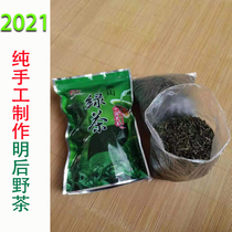 半斤包邮】2021年新茶叶安徽省安庆市太湖县 纯人工手烫炒青绿茶