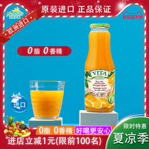 自然茹斯VITA欧洲进口100%纯橙汁石榴汁胡萝卜汁复合饮料0脂0香精