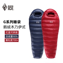 黑冰睡袋经典G400/G700/G1000成人户外超轻鹅绒羽绒睡袋露营睡袋