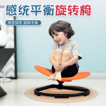 儿童旋转盘转转乐感统训练器材家用平衡大转椅早教玩具前庭觉陀螺