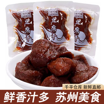 佰利旺卤汁豆腐干苏州豆干特产独立真空小包装散称素肉办公室零食
