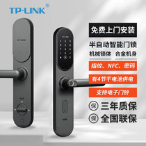 TP-LINK 智能门锁指纹锁家用电子锁防盗门锁免费上门安装TL-SL21