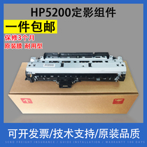 适用HP5200L加热组件惠普5200定影组件佳能3500定影器5200DN 520