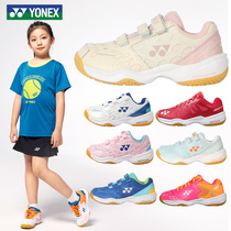 yonex尤尼克斯儿童羽毛球鞋男童女童大童小孩专用运动羽球yy童鞋