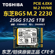 东芝铠侠BG5bg4 1T 512GM.2 2230固态硬盘掌机硬盘相机CFE卡sn740