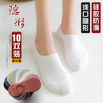 白色袜子女短袜浅口船袜夏季薄款夏天隐形硅胶防滑不掉跟纯棉袜底