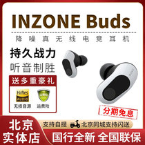 索尼/Sony INZONE Buds游戏豆2.4GHz主动降噪真无线电竞耳机 G700