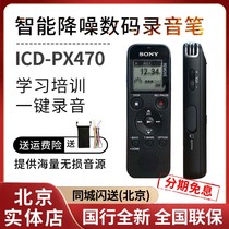 Sony索尼录音笔ICD-PX470专业高清智能降噪会议学习课堂MP3播放器