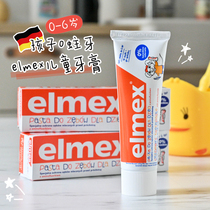 德国elmex艾美适婴儿童牙膏含氟0幼儿1岁2宝宝3以上6一12岁防蛀牙