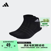 三双装舒适运动健身短筒袜子男女adidas阿迪达斯官方IC1281