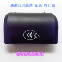 联迪E350紫色打印机纸仓盖 厂家<em>办公设备配件</em>零件 新款打印盖