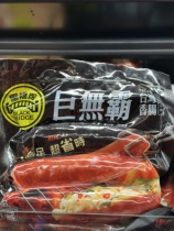 代购正品 台湾产 黑桥牌巨无霸香肠/台湾香肠 300G 煎烤省时