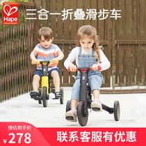 Hape三合一儿童平衡车踏行车三轮车1-3宝宝2-6岁无脚踏双轮滑步车