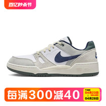nike/耐克 秋冬季男鞋FULL FORCE LO运动鞋休闲鞋板鞋 FZ3595-100