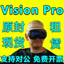 Vision Pro VR眼镜 Meta Quest3 VR无线4K一体机XR空间计算