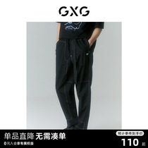 GXG男装 商场同款SHANTELL MARTIN联名系列休闲裤 2022年夏季新品