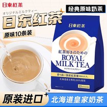 日本进口日东红茶奶茶粉北海道日式冲饮冲泡饮品冲剂royal饮料