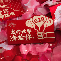 创意折叠红包封2024新款情人节520红包袋表白利是封新年礼物女友