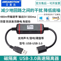 USB工业级隔离器usb to usb信号数字电源安全ADUM3160隔离模块